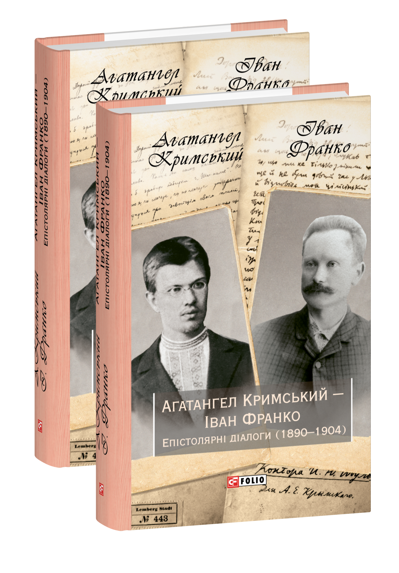 Агатангел Кримський — Іван Франко. Епістолярні діалоги (1890–1904)