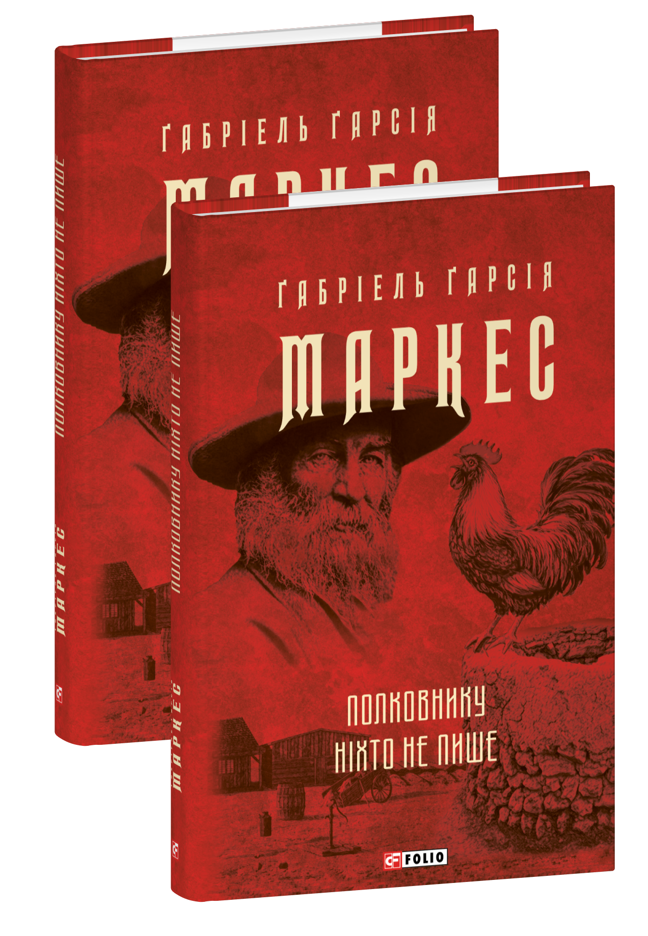 Полковнику ніхто не пише