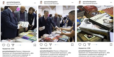 Які книжки видавництва Фоліо придбали Президент України Петро Порошенко з дружиною Мариною Порошенко на Книжковому Арсеналі