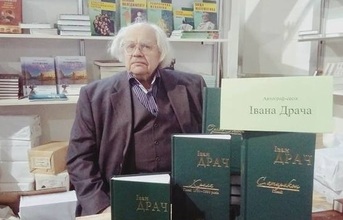 Умер Иван Федорович Драч. Человек колоссальной жизненной энергии, которой хватало и на литературу, и на кино, и на политику, и на диаспору...