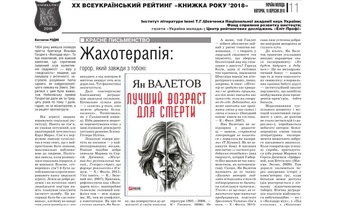 Жахотерапія: горор, який завжди з тобою