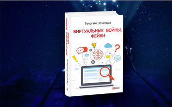 Щастя чи фейк? 5 книжок про те, як і чому нас пошивають у дурні