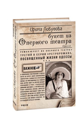 Букет из Оперного театра (т)