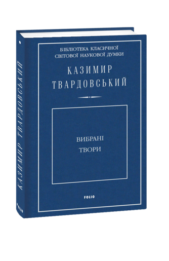 Вибрані твори