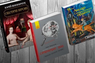 5 книг "осіннього" чтива. Як козаки Львів обороняли та інші історії