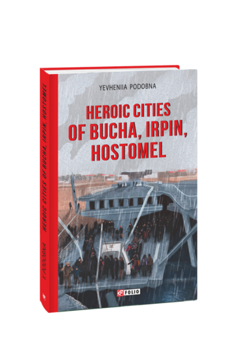 Heroic cities of Bucha, Irpin, Hostomel