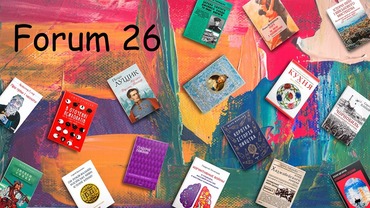 Розклад автограф-сесій на Book Forum 26