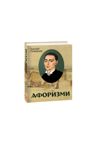 Афоризми