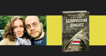 Видавництво «Фоліо» висловлює підтримку журналістам Ігорю Ільяшу та Катерині Андреєвій
