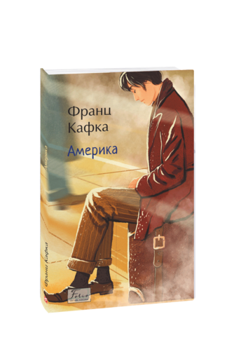 Америка