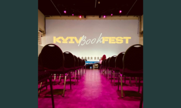 Друзі, дякуємо вам за те, що відвідали KyivBookFest 2023!