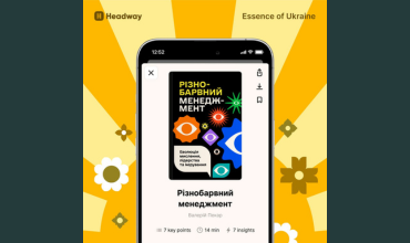 Ділимось із вами цікавим та дуже корисним проєктом!