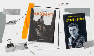 З перших вуст про війну: 7 книжок від українських військових і воєнних журналістів