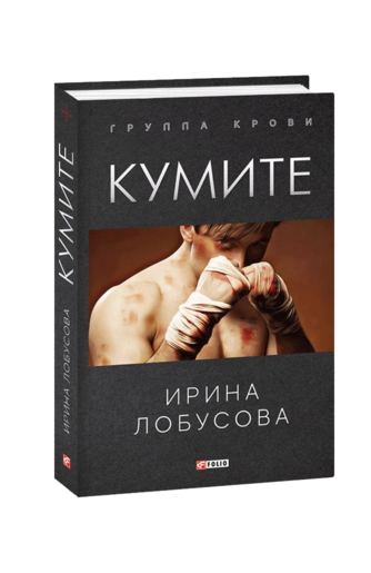 Кумите