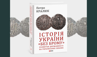 Історії без страждань не буває