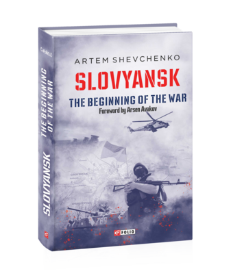 Slovyansk. The Beginning of the War