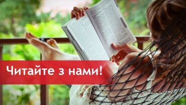 Роман із географією: 5 книжок про те, куди і навіщо їхати з України