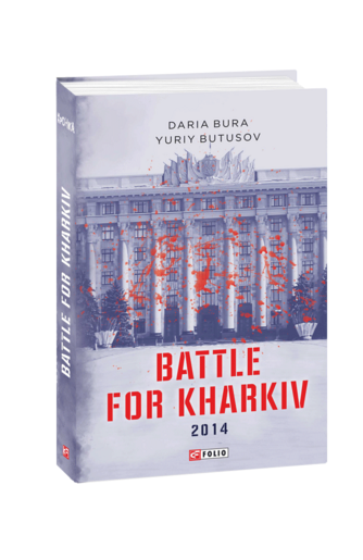 Battle for Kharkiv