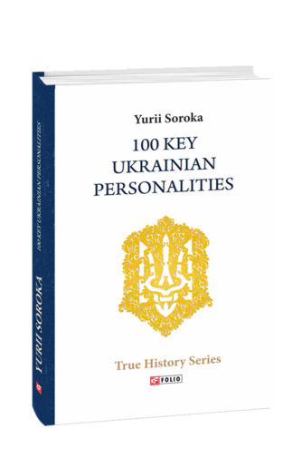 100 Key Ukrainian Personalities