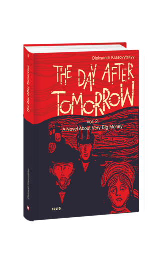 The Day After Tomorrow. Vol. 2. A Novel About Very Big Money