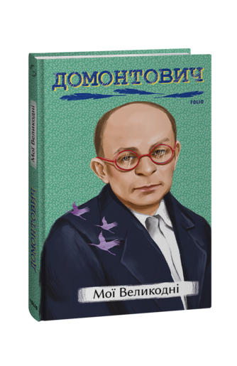 Мої Великодні