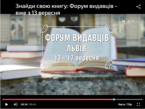 Форум видавців: 10 найочікуваніших новинок від українських видавництв