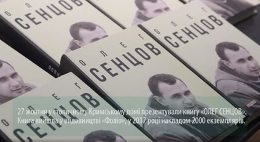 Презентація книги про Олега Сенцова