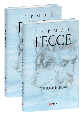 Степовий вовк