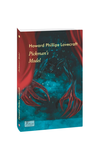 Pickman’s Model