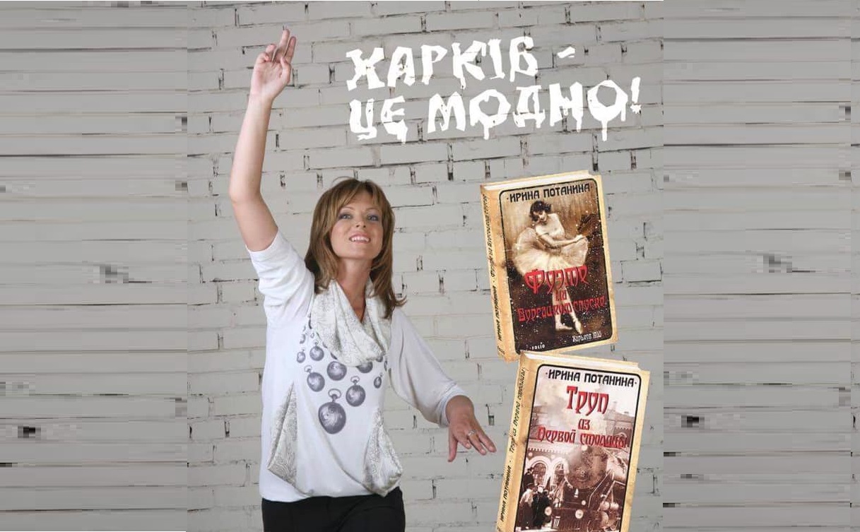 Творча зустріч з Іриною  Потаніною!⠀