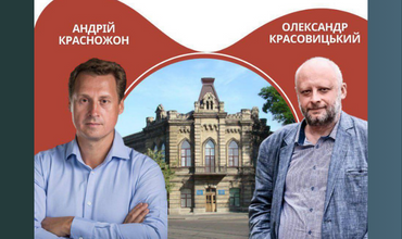 Запрошуємо вас на презентацію книжки «10 розмов про історію України. Від короля Данила до гетьмана Мазепи»