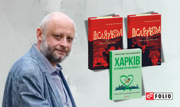 Запрошуємо на презентацію Олександра Красовицького у Полтаві!