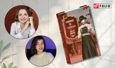 Запрошуємо на презентацію нового ретро-роману Ольги Саліпи «Полювання на чудовисько» в Івано-Франківську!