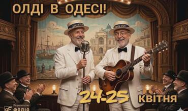 Творча зустріч з культовим авторським дуетом Генрі Лайона Олді!