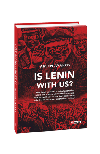 Is Lenin with us? (Ленін з нами?)