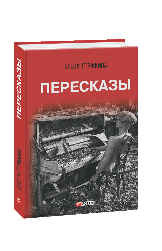 Подробный пересказ 12 стульев