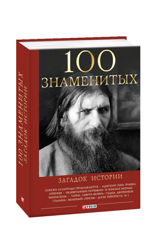 Книга 100 ночей с региной збарской фото