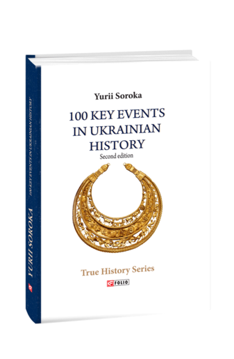 100 Key Events in Ukrainian History.  Second edition