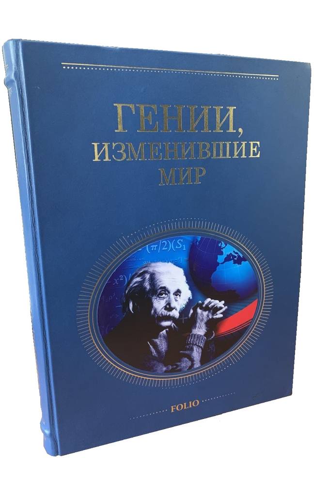 Легендарные фотографии изменившие мир книга