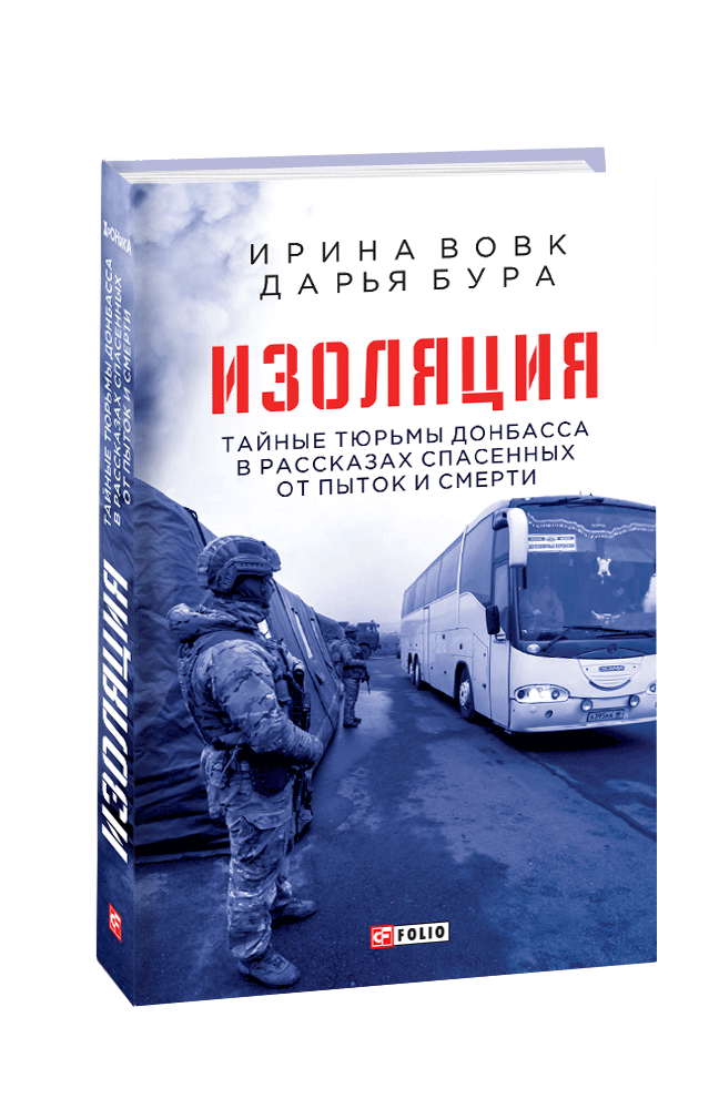 Красная книга донбасса картинки