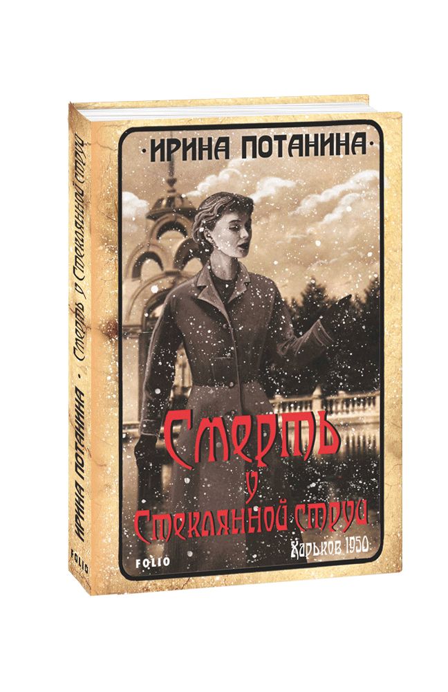 Фото книга смерти