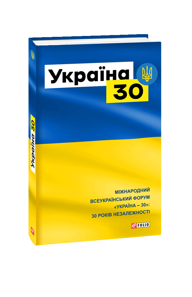 Україна-30