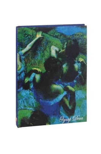 Книжка-блокнот Дега Голубые танцовщицы