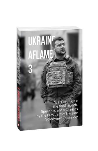 Ukraine aflame 3. War Chronicles: the third month. Speeches and addresses by the President of Ukraine Volodymyr Zelenskyy