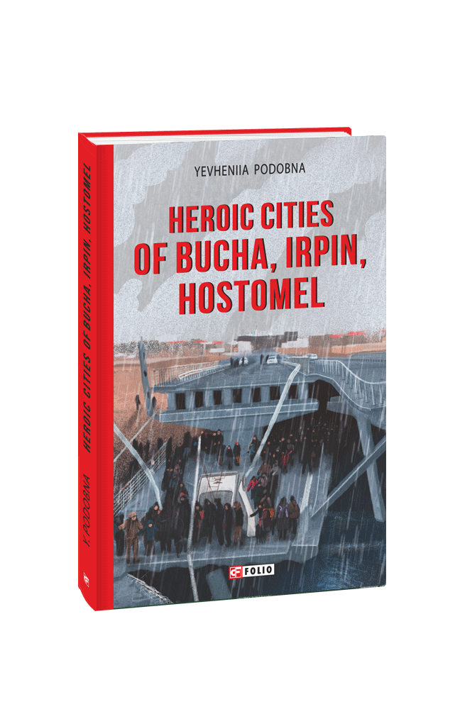 Heroic cities of Bucha, Irpin, Hostomel