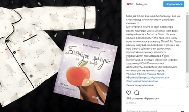 Книжная эстетика: 18 Instagram-аккаунтов, на которые стоит подписаться