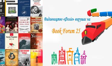 Розклад заходів на Book Forum25 