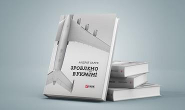 Зроблено в Україні: 5 книг, які допоможуть перетворити ідею на гроші https://maximum.fm/novini_t2