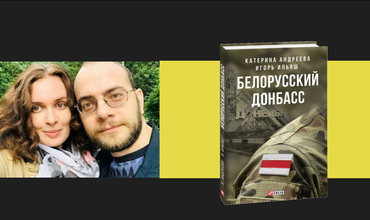 Видавництво «Фоліо» висловлює підтримку журналістам Ігорю Ільяшу та Катерині Андреєвій