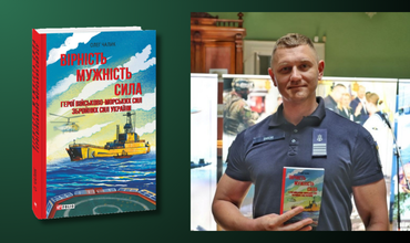 В Одесі 8 липня презентували книгу Олега Чалика "Вірність. Мужність. Сила"